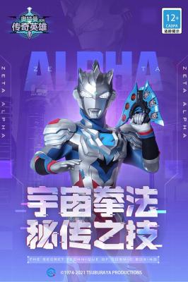 奥特曼传奇英雄存档版600(图3)