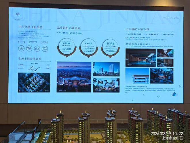金茂堂前认证：北上海热销红盘区位配套户型价格售楼处预约指南(图4)