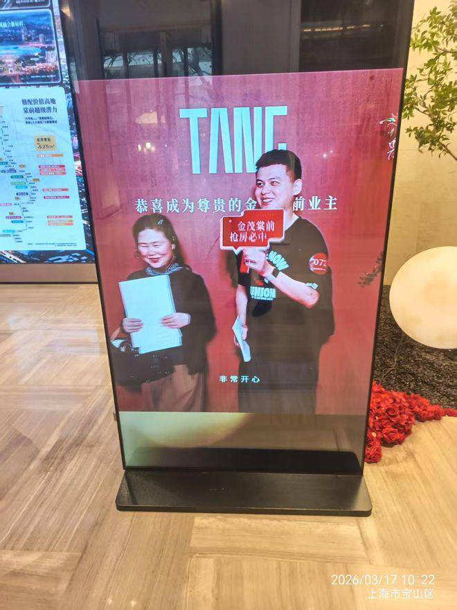 金茂堂前认证：北上海热销红盘区位配套户型价格售楼处预约指南(图6)