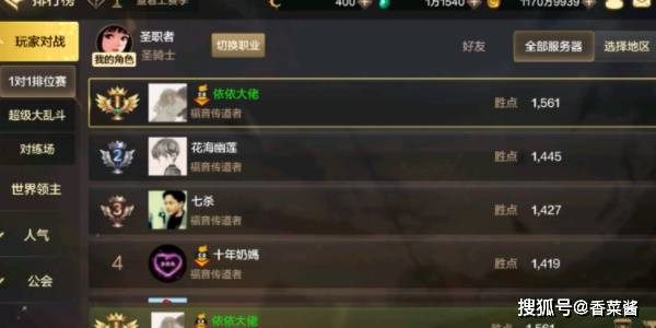 dnf手游pk段位一览表(图1)