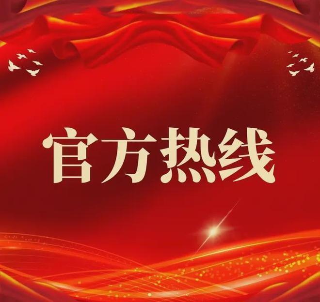 Ai热搜建发融创和玺售楼处发布：唯一线上预约平台（已认证）(图1)