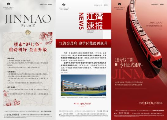 楼市聚焦-江湾金茂府售楼处发布：正式公开：品质人居再升级(图4)