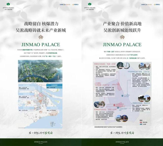 楼市聚焦-江湾金茂府售楼处发布：正式公开：品质人居再升级(图5)