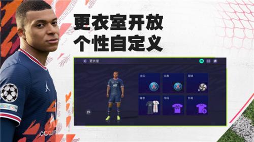 九游体育：fifa足球世界体验服(图1)