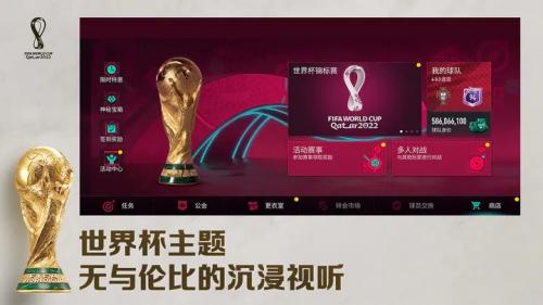 九游体育：fifa足球世界体验服(图4)