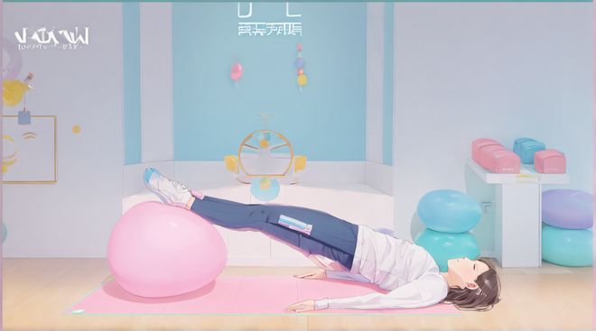 告别枯燥健身瑜伽健身球让你事半功倍(图1)