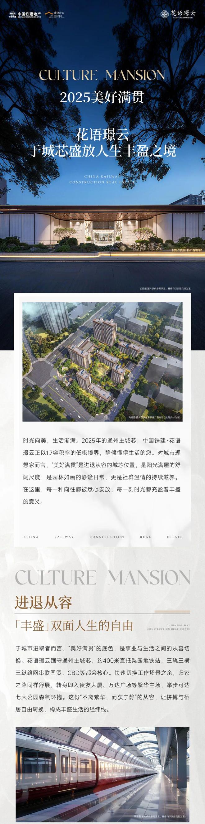 九游体育：）中国铁建·花语璟云售楼处@美好满贯@电话@北京房天下(图1)