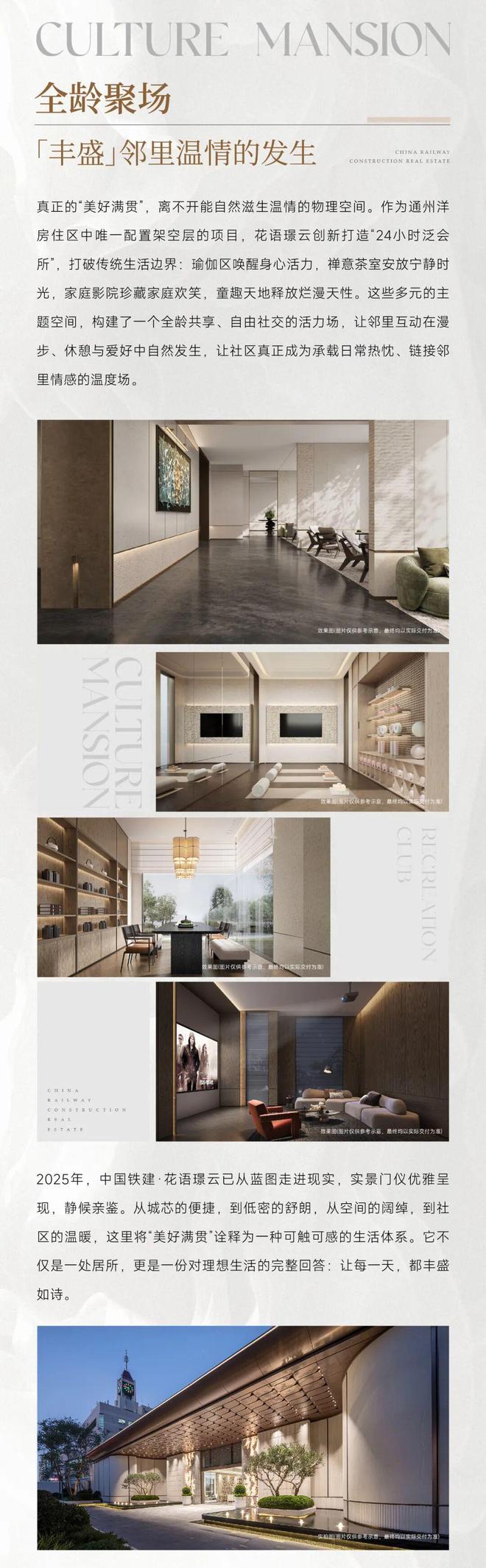 九游体育：）中国铁建·花语璟云售楼处@美好满贯@电话@北京房天下(图3)