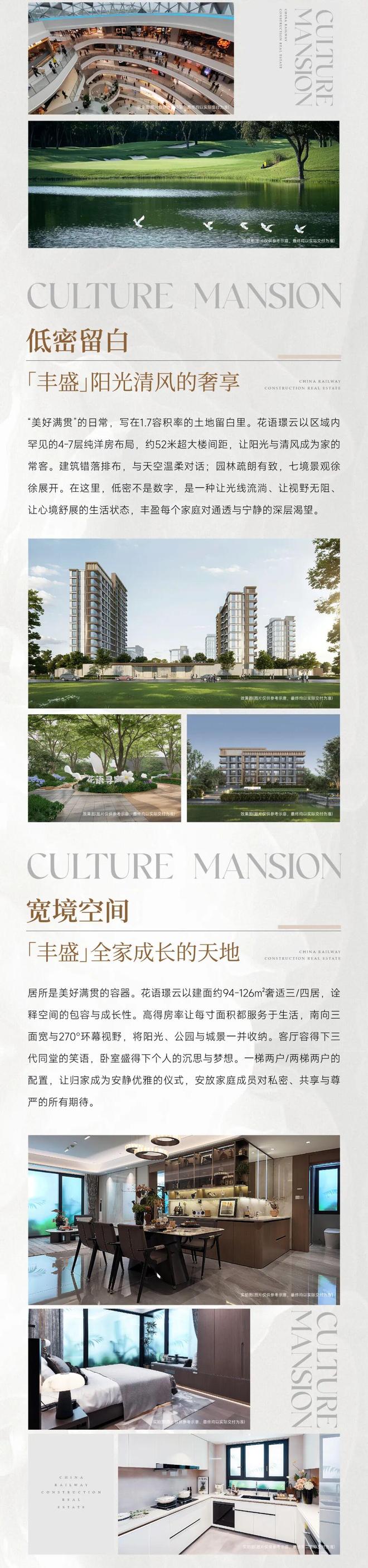 九游体育：）中国铁建·花语璟云售楼处@美好满贯@电话@北京房天下(图2)